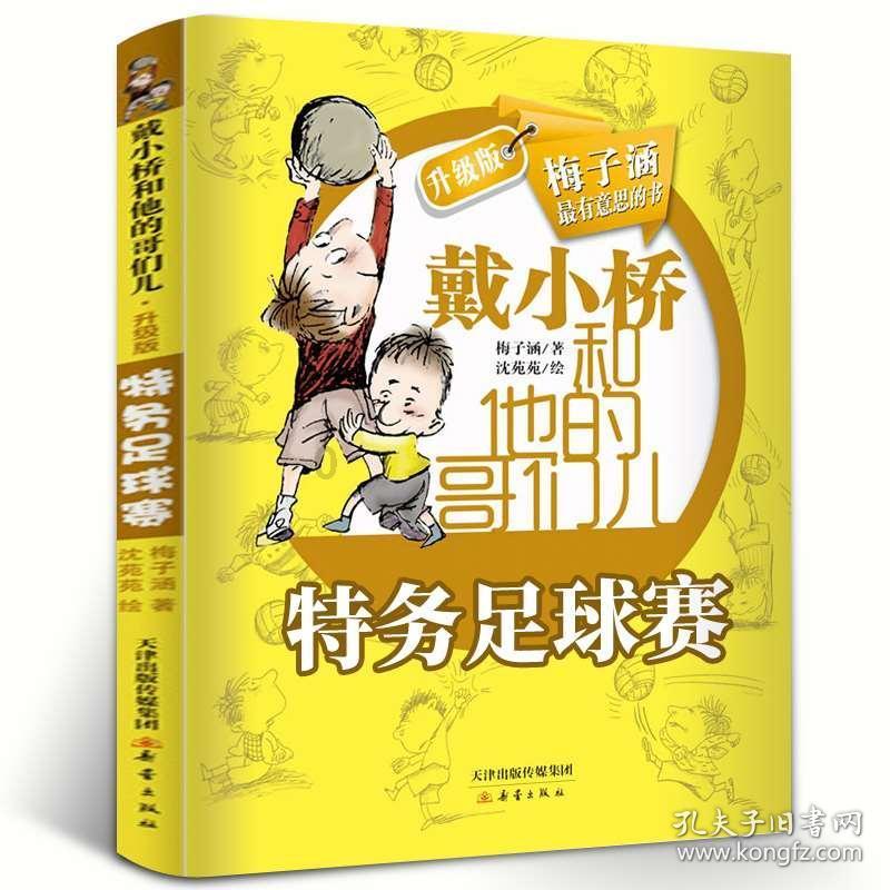 拜仁官方：科曼左膝内侧韧带撕裂，将在未来几周伤缺