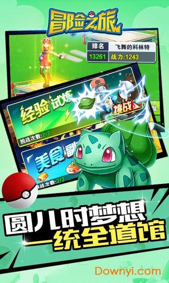 大眼蛙3