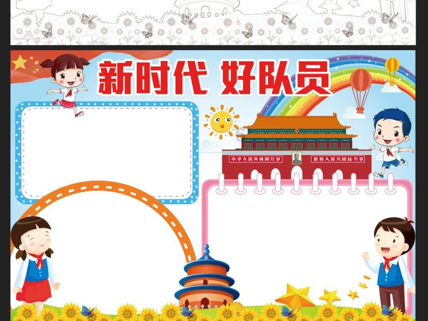 部落冲突：皇室战争