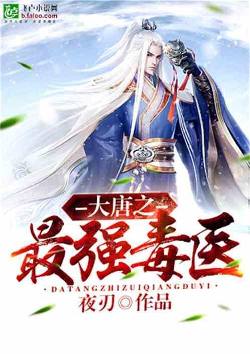 救援旅游者